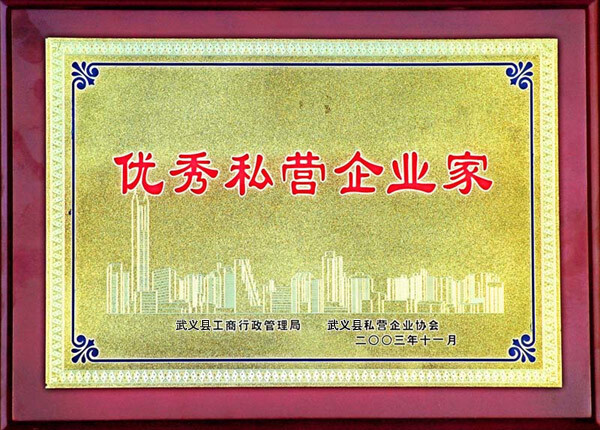 榮譽證書