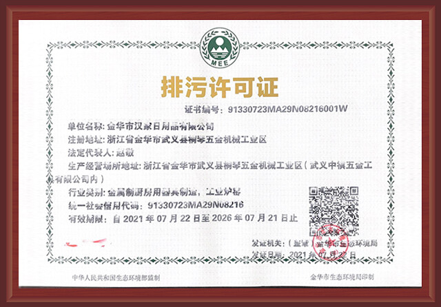 榮譽證書