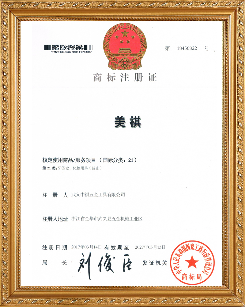 商標證書