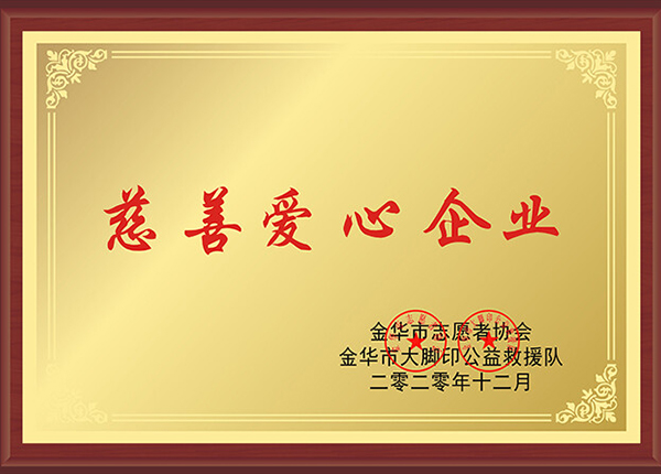 榮譽證書