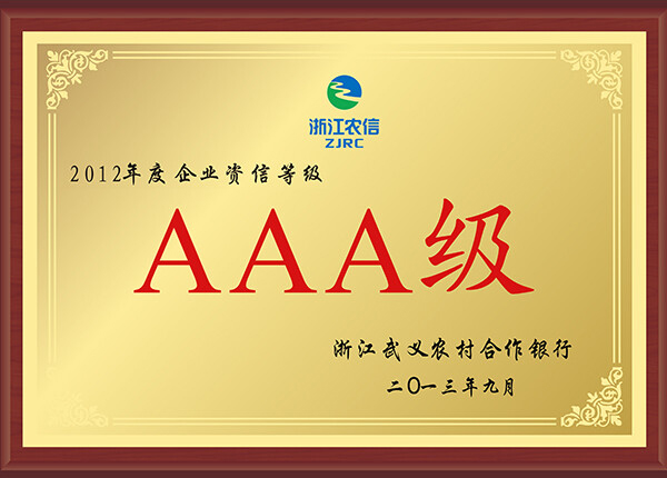 榮譽證書